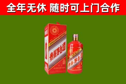 瑞丽市烟酒回收生肖茅台酒瓶.jpg